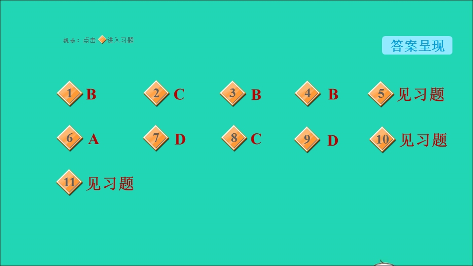 2022九年级化学下册 第八章 常见的酸、碱、盐实验六 溶液酸碱性检验与酸、碱的化学性质习题课件（新版）粤教版.ppt_第2页