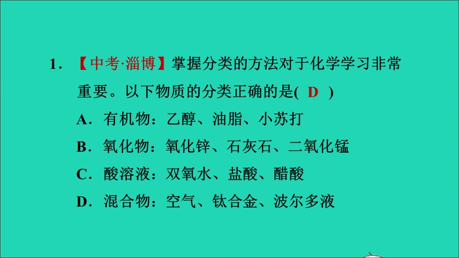 2022九年级化学下册 第九章 现代生活与化学全章高频考点专训习题课件（新版）粤教版.ppt_第3页