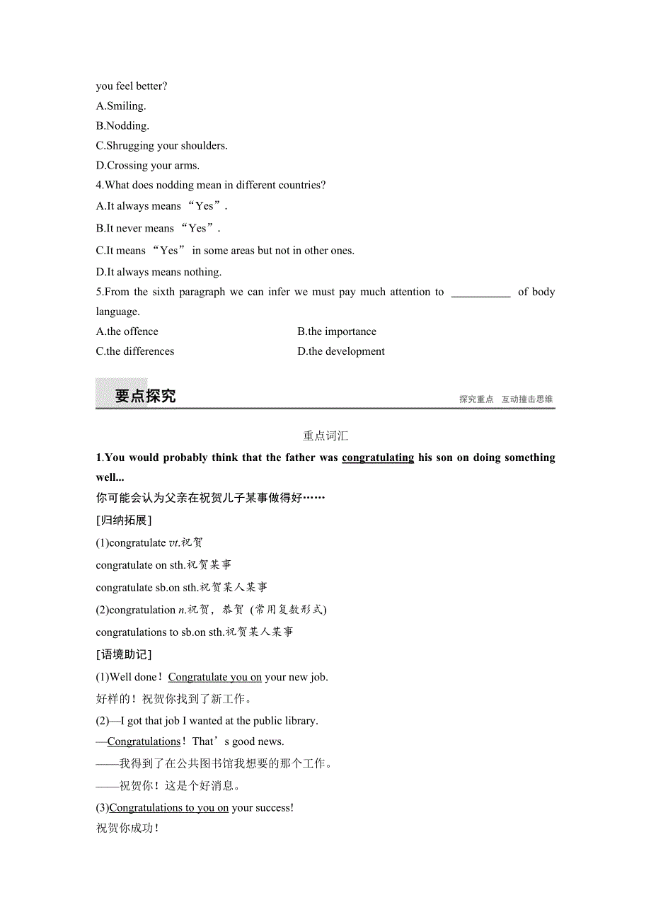 2018版高中英语北师大版选修七讲义：UNIT 19 LANGUAGE PERIOD THREE LESSON 3 BODY LANGUAGE .docx_第3页