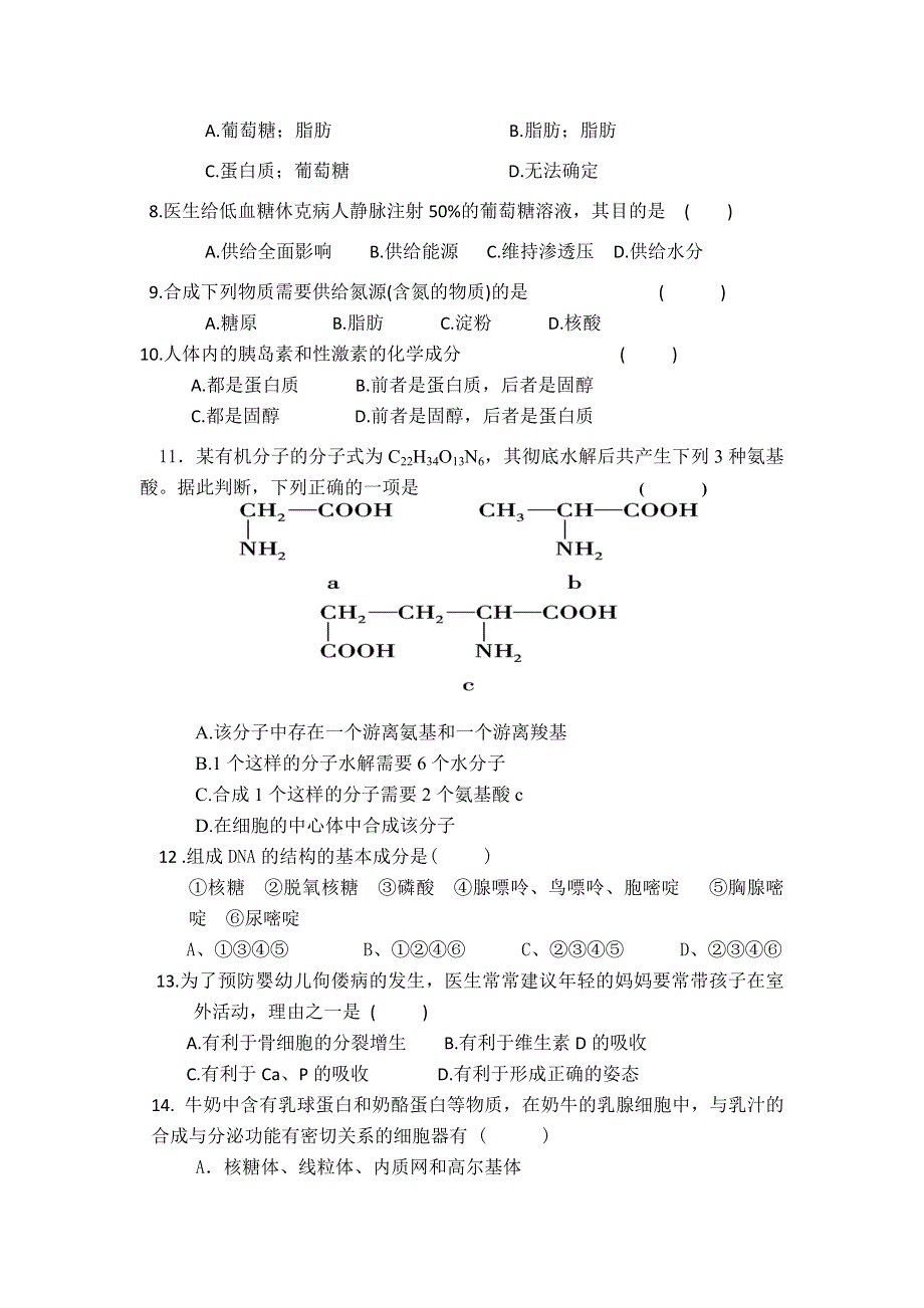 11-12学年 高一生物 拓展精练26.doc_第2页