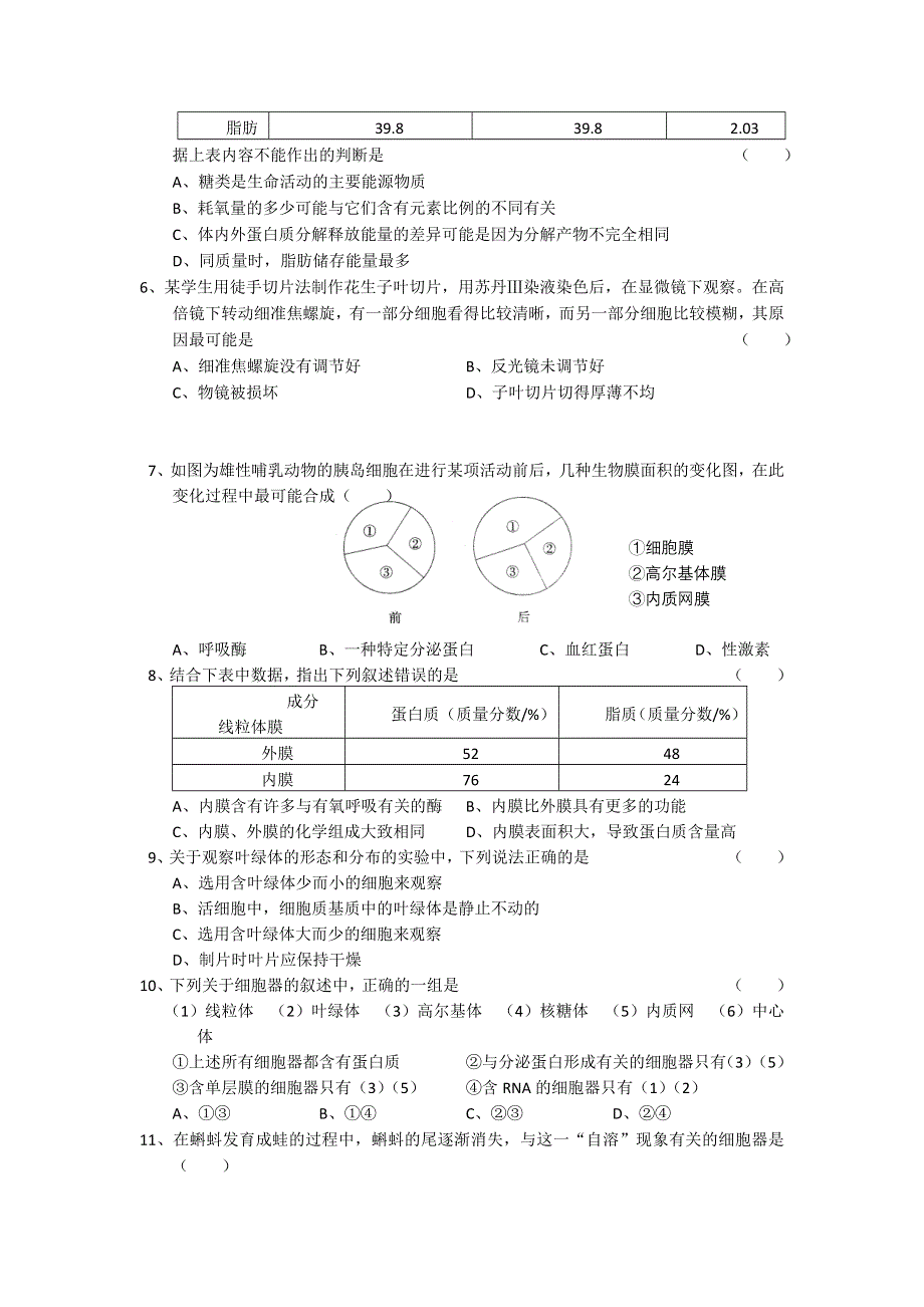 11-12学年 高一生物 拓展精练30.doc_第2页