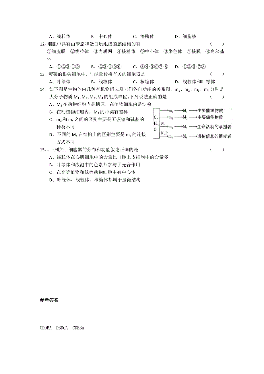 11-12学年 高一生物 拓展精练30.doc_第3页