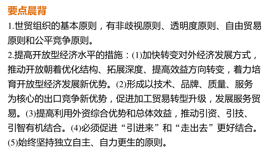 2015-2016学年高一政治人教版必修1课件：4.ppt_第3页