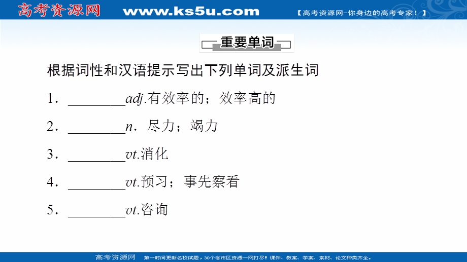 2020-2021学年人教版英语选修10课件：UNIT 4 单元复习课 .ppt_第2页