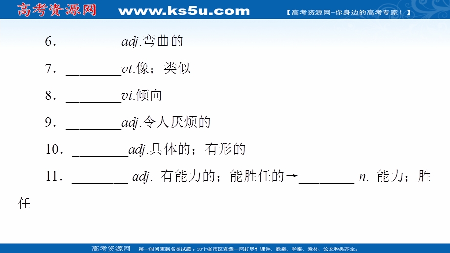 2020-2021学年人教版英语选修10课件：UNIT 4 单元复习课 .ppt_第3页