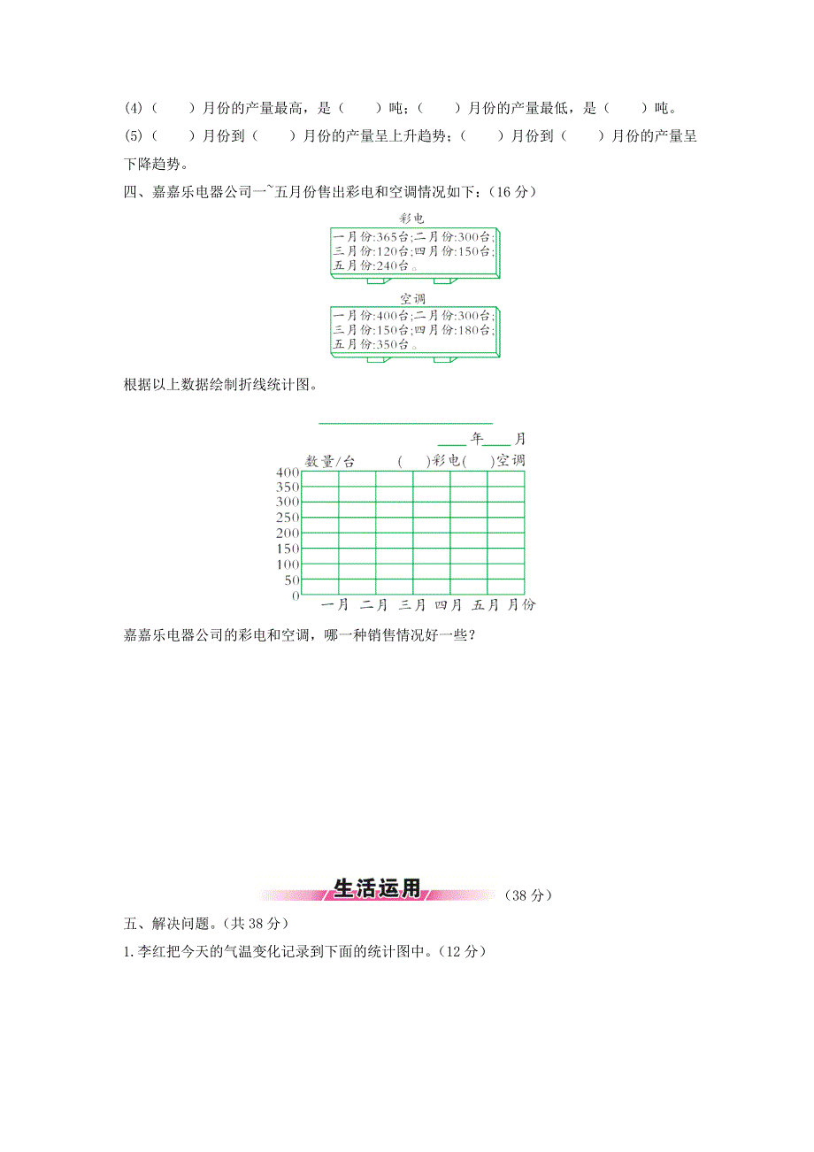 五年级数学下册 第二单元综合测试题 苏教版.doc_第2页