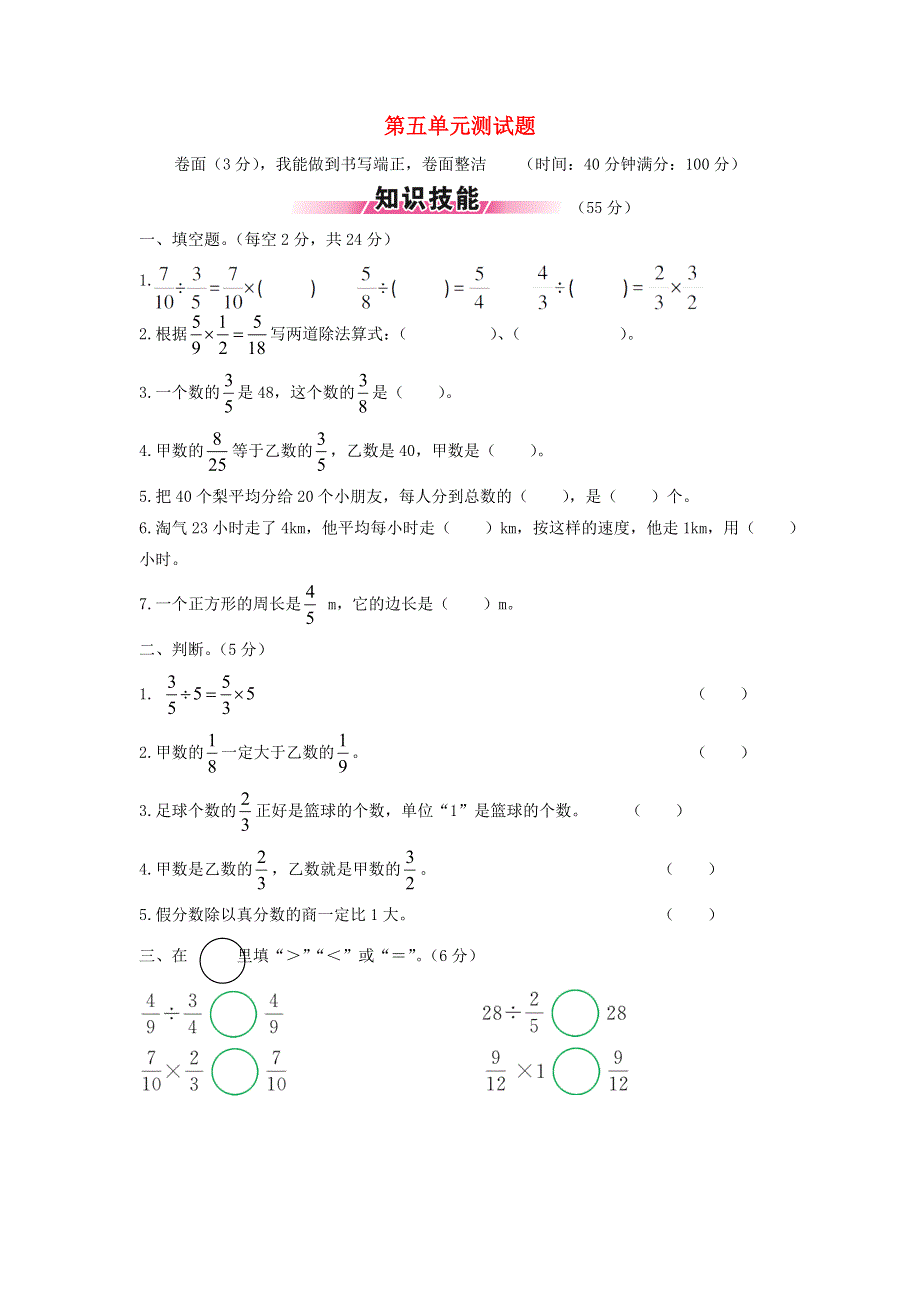 五年级数学下册 第五单元综合测试题 北师大版.doc_第1页