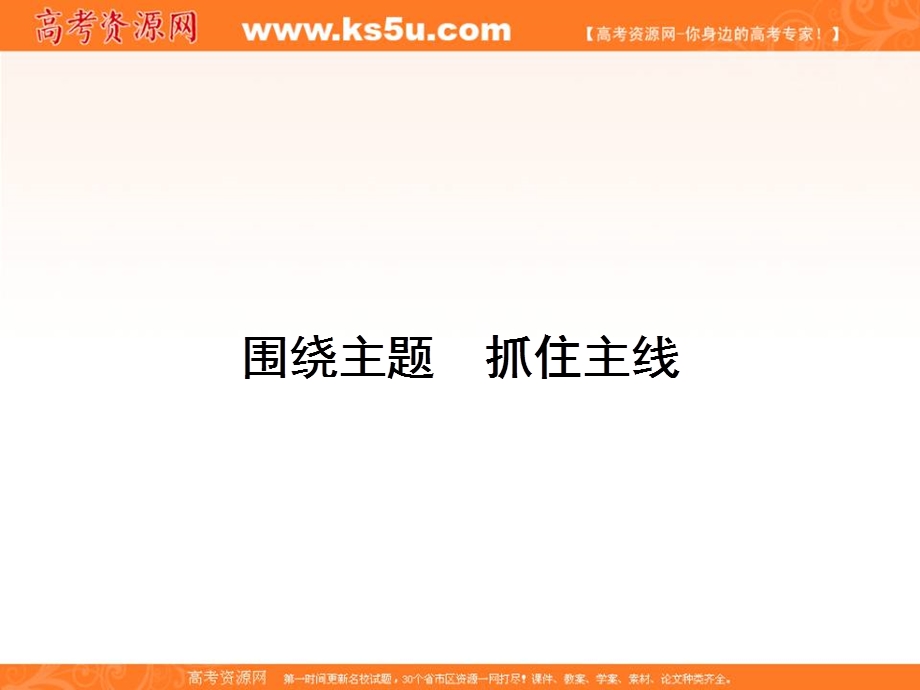 2015-2016学年高一政治（人教版）必修1课件：10.ppt_第1页