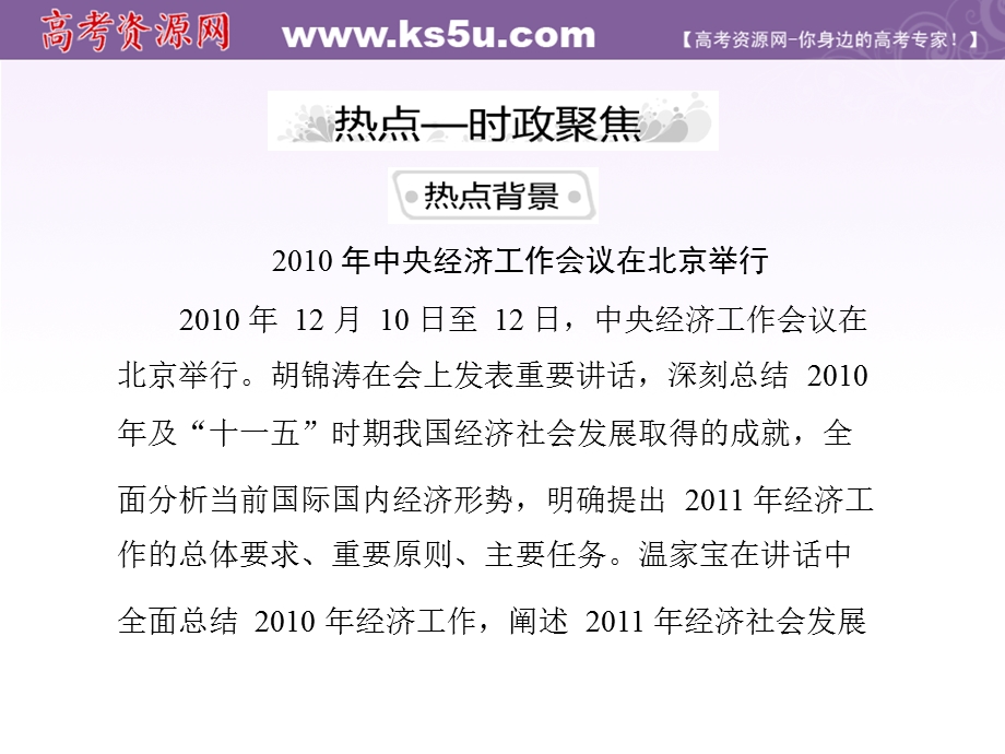 2012届高三政治基础复习课件：第三单元《思想方法与创新意识》（新人教必修4）.ppt_第2页