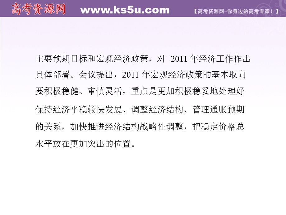 2012届高三政治基础复习课件：第三单元《思想方法与创新意识》（新人教必修4）.ppt_第3页