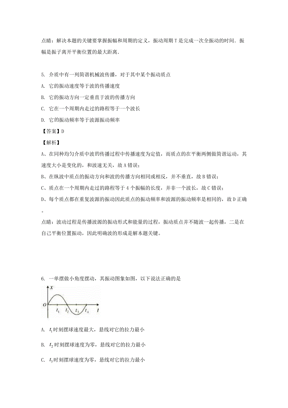 上海市交通大学附属中学2018-2019学年高一物理下学期期中试题（含解析）.doc_第3页