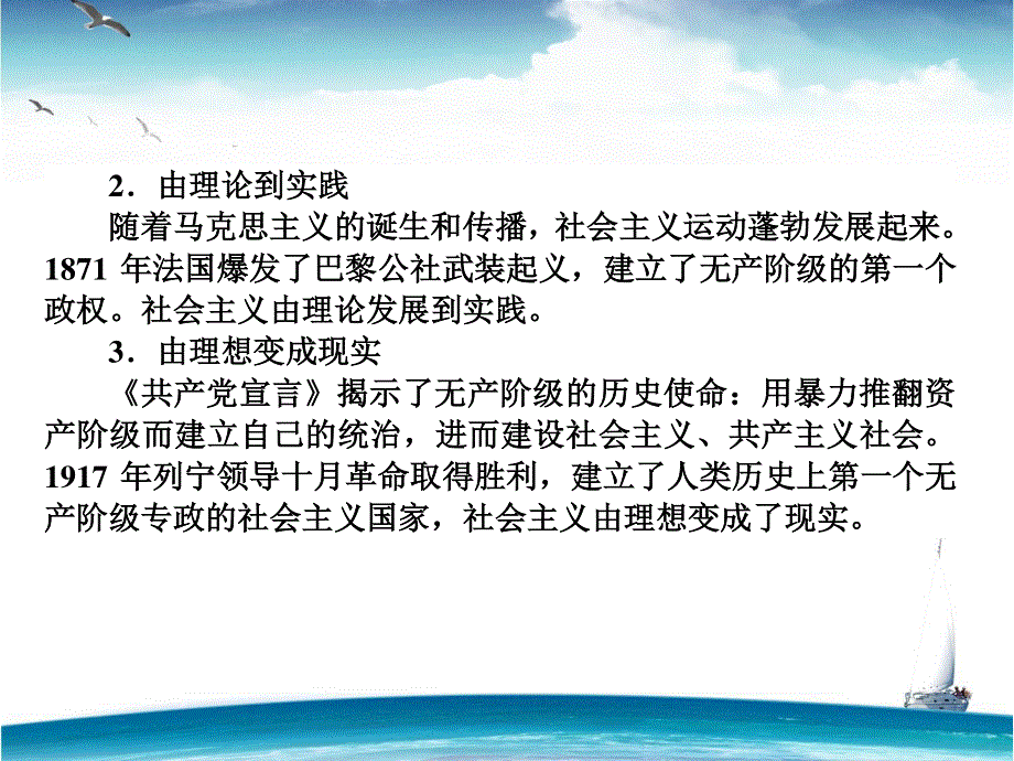 2015-2016学年高一岳麓版历史必修1课件：单元专题复习5 .ppt_第3页