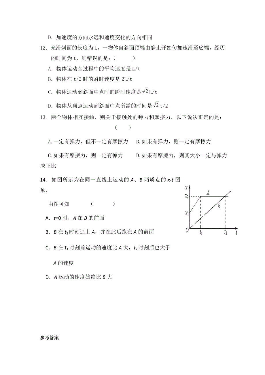 11-12学年 高一物理 拓展精练13.doc_第3页