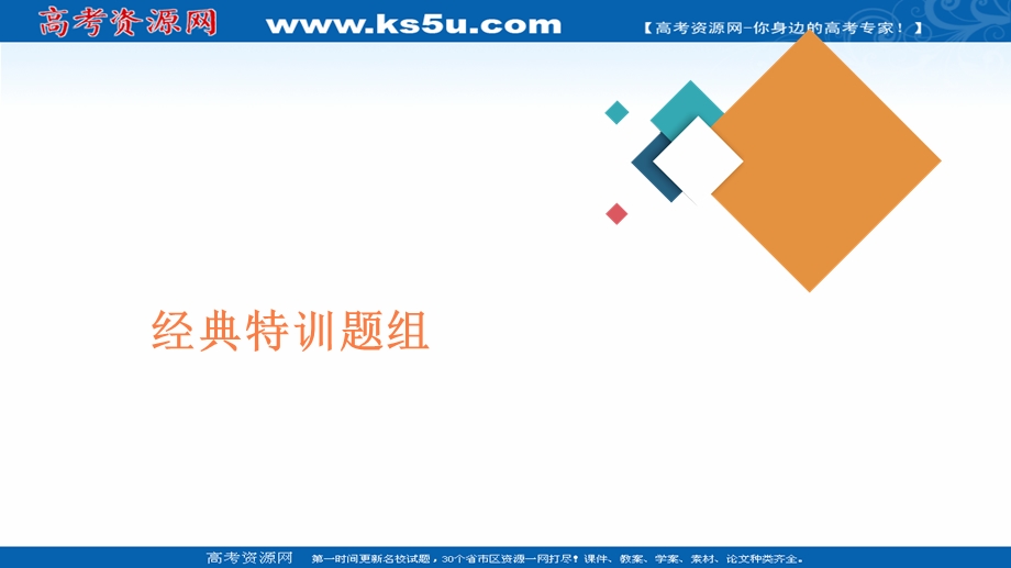 2020届高考大二轮刷题首选卷物理课件：专题四 曲线运动 .ppt_第2页