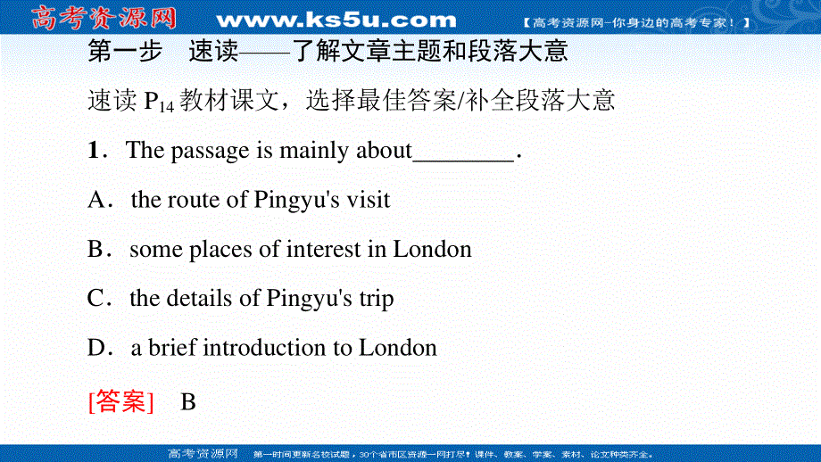 2020-2021学年人教版英语必修5课件：UNIT 2 SECTION Ⅳ　USING LANGUAGE WORD版含解析.ppt_第3页