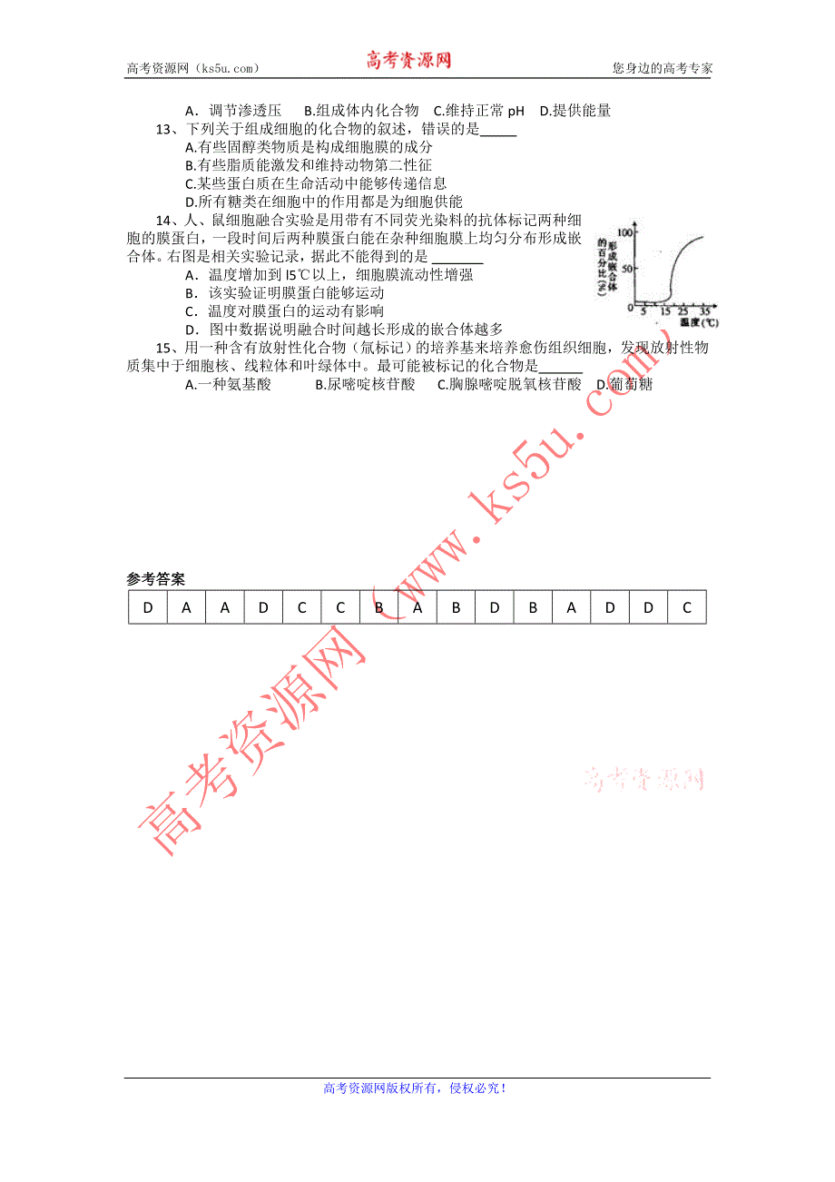 11-12学年 高一生物 拓展精练14.doc_第2页