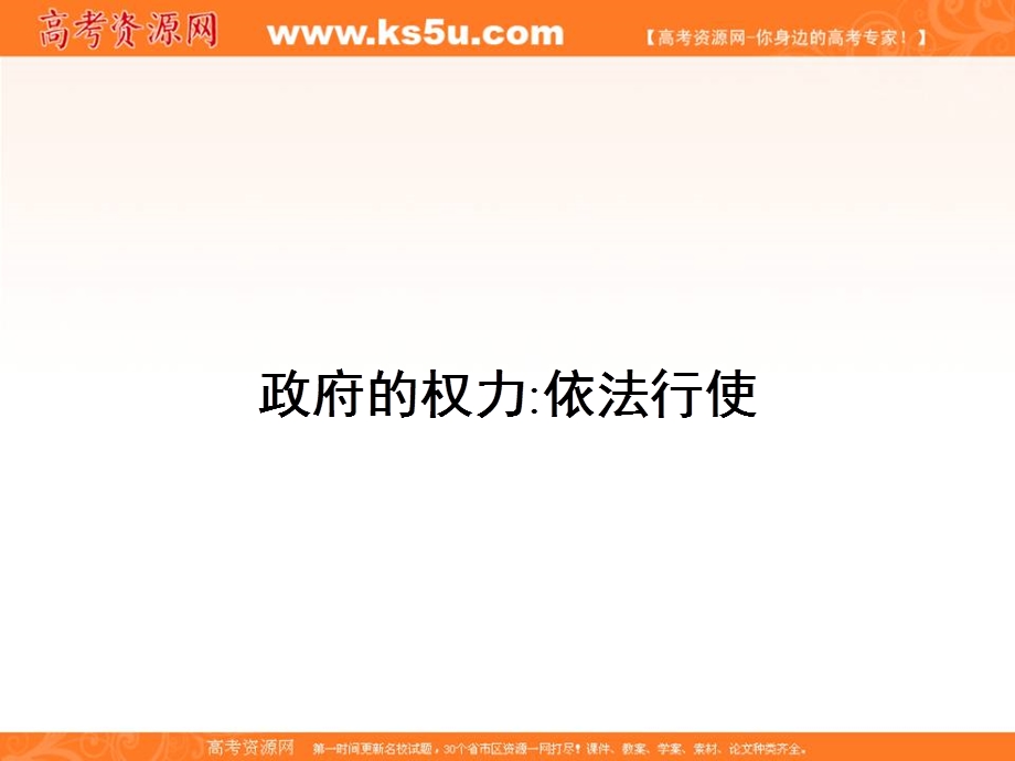 2015-2016学年高一政治（人教版）必修2课件：2.ppt_第2页