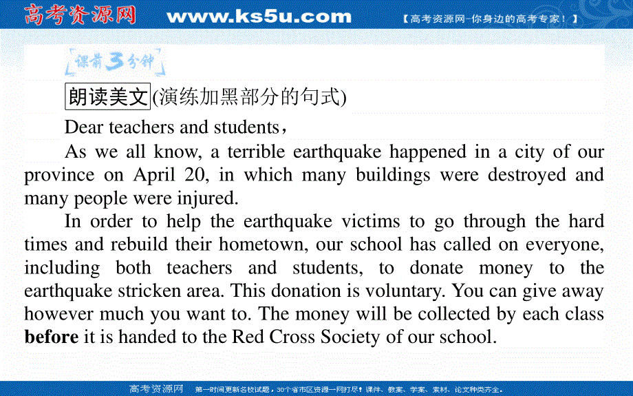 2021全国统考英语人教版一轮课件：必修①　UNIT 4　EARTHQUAKES .ppt_第2页