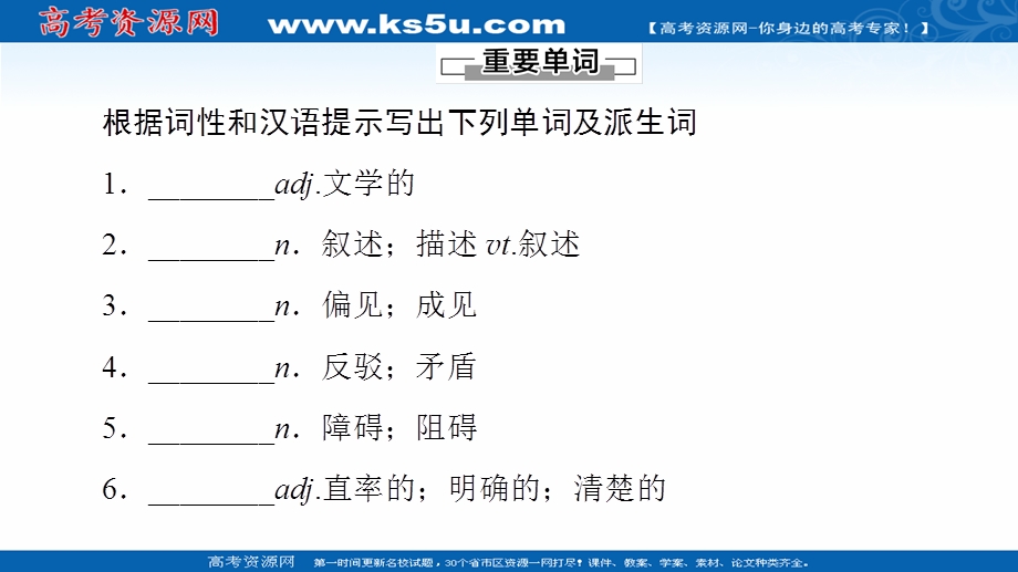 2020-2021学年人教版英语选修10课件：UNIT 5 单元复习课 .ppt_第2页