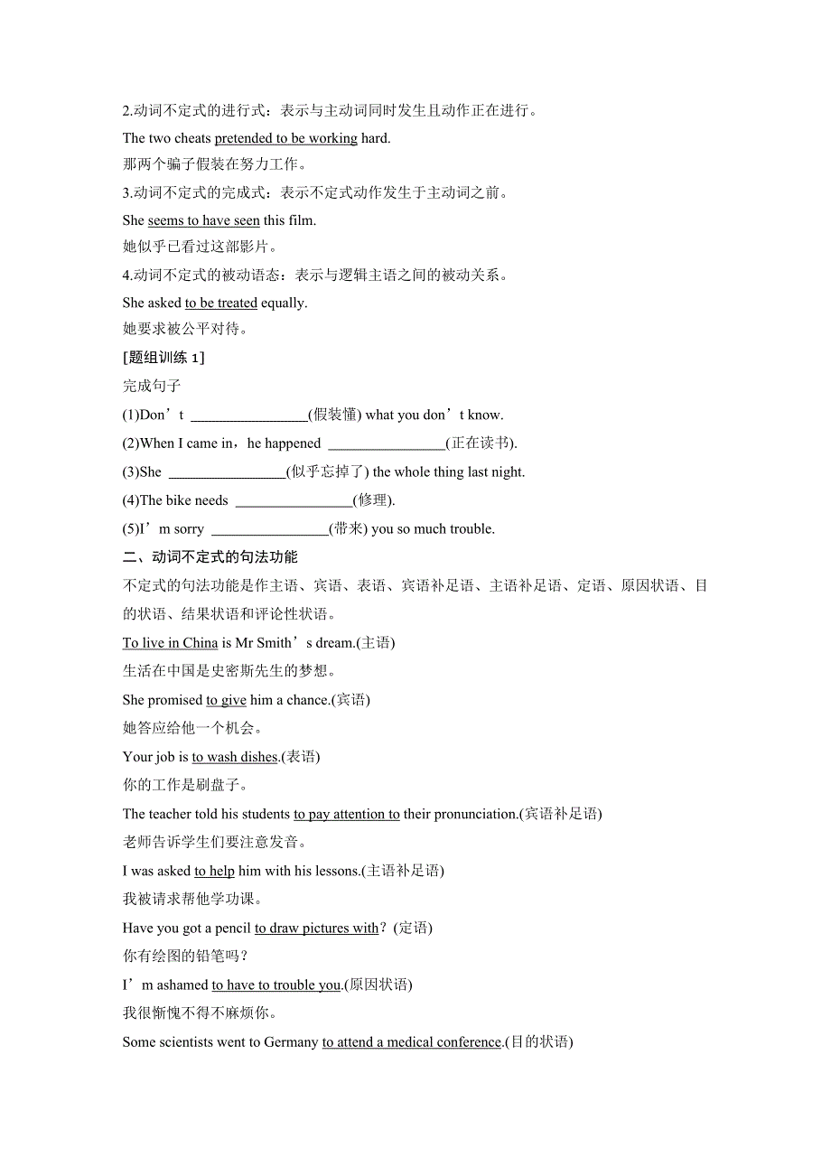 2018版高中英语外研版必修三学案：UNIT 4 PERIOD THREE　GRAMMAR & WRITING .docx_第2页