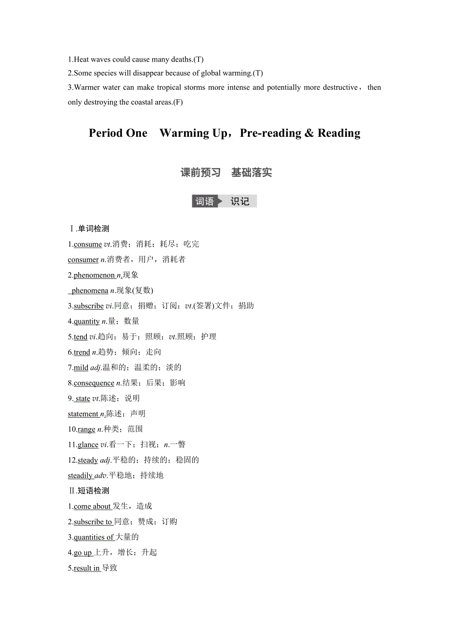 2018版高中英语人教版选修六学案：UNIT 4 PERIOD ONE　WARMING UPPRE-READING & READING .docx_第2页