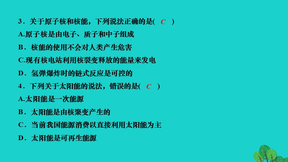 2022九年级物理全册 周周清6作业课件（新版）新人教版.ppt_第3页