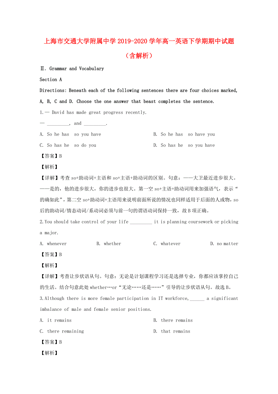 上海市交通大学附属中学2019-2020学年高一英语下学期期中试题（含解析）.doc_第1页