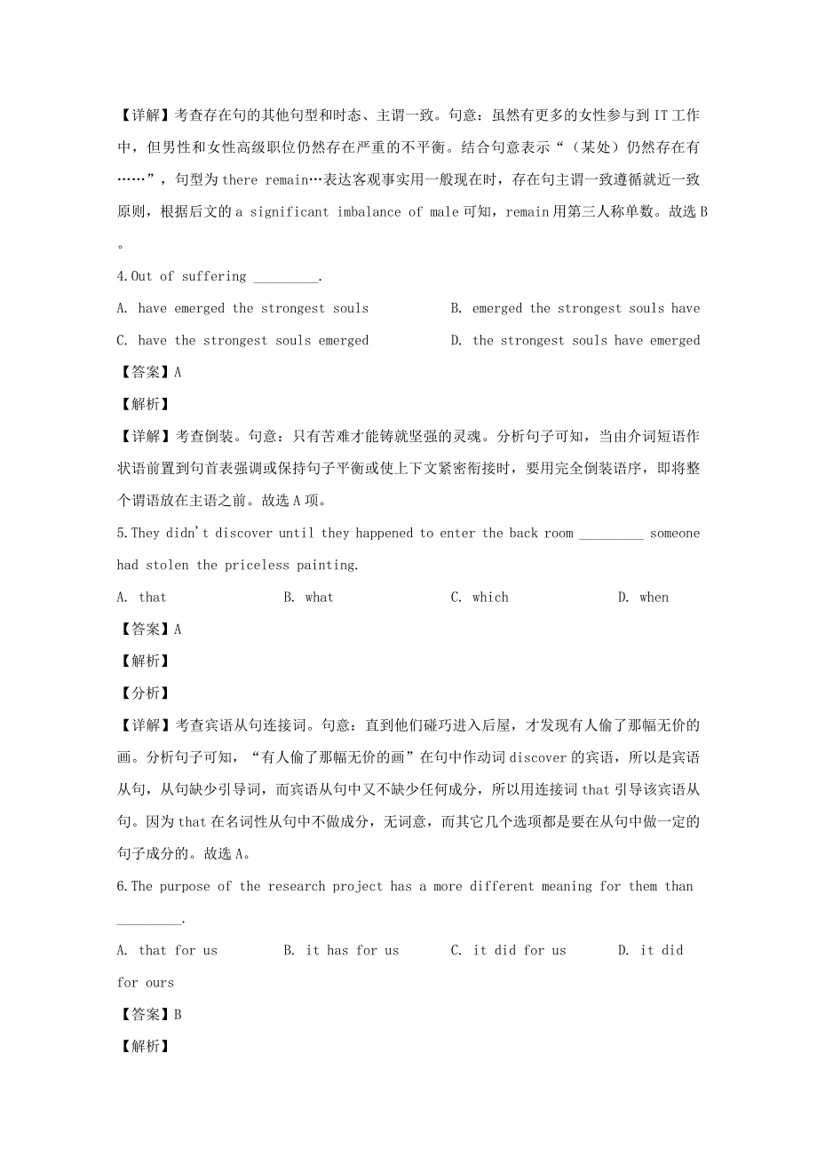 上海市交通大学附属中学2019-2020学年高一英语下学期期中试题（含解析）.doc_第2页