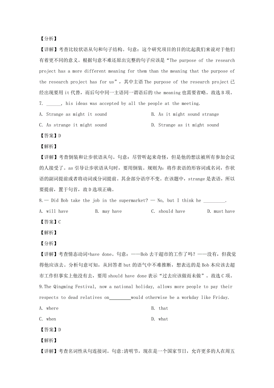 上海市交通大学附属中学2019-2020学年高一英语下学期期中试题（含解析）.doc_第3页