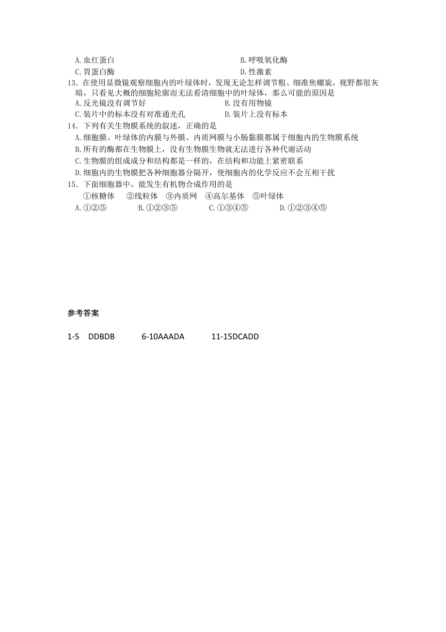 11-12学年 高一生物 拓展精练41.doc_第2页