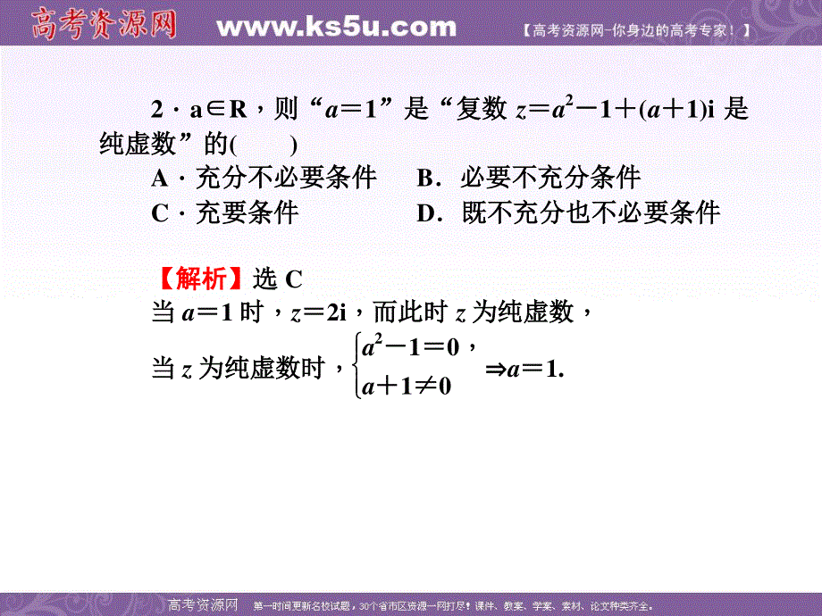 2016届高三数学（文）二轮复习课件：专题小综合（一） .ppt_第3页