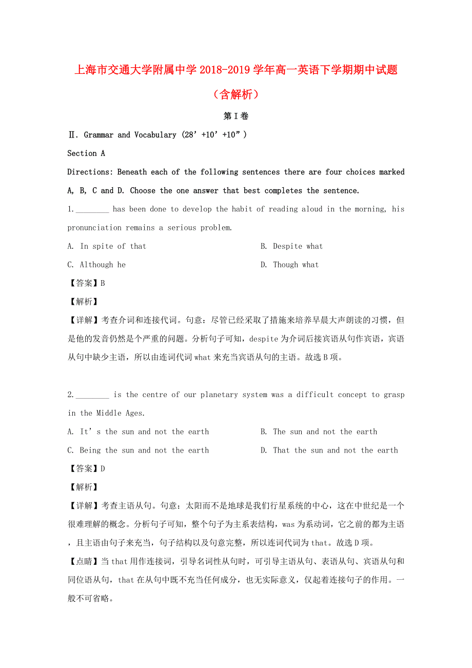 上海市交通大学附属中学2018-2019学年高一英语下学期期中试题（含解析）.doc_第1页