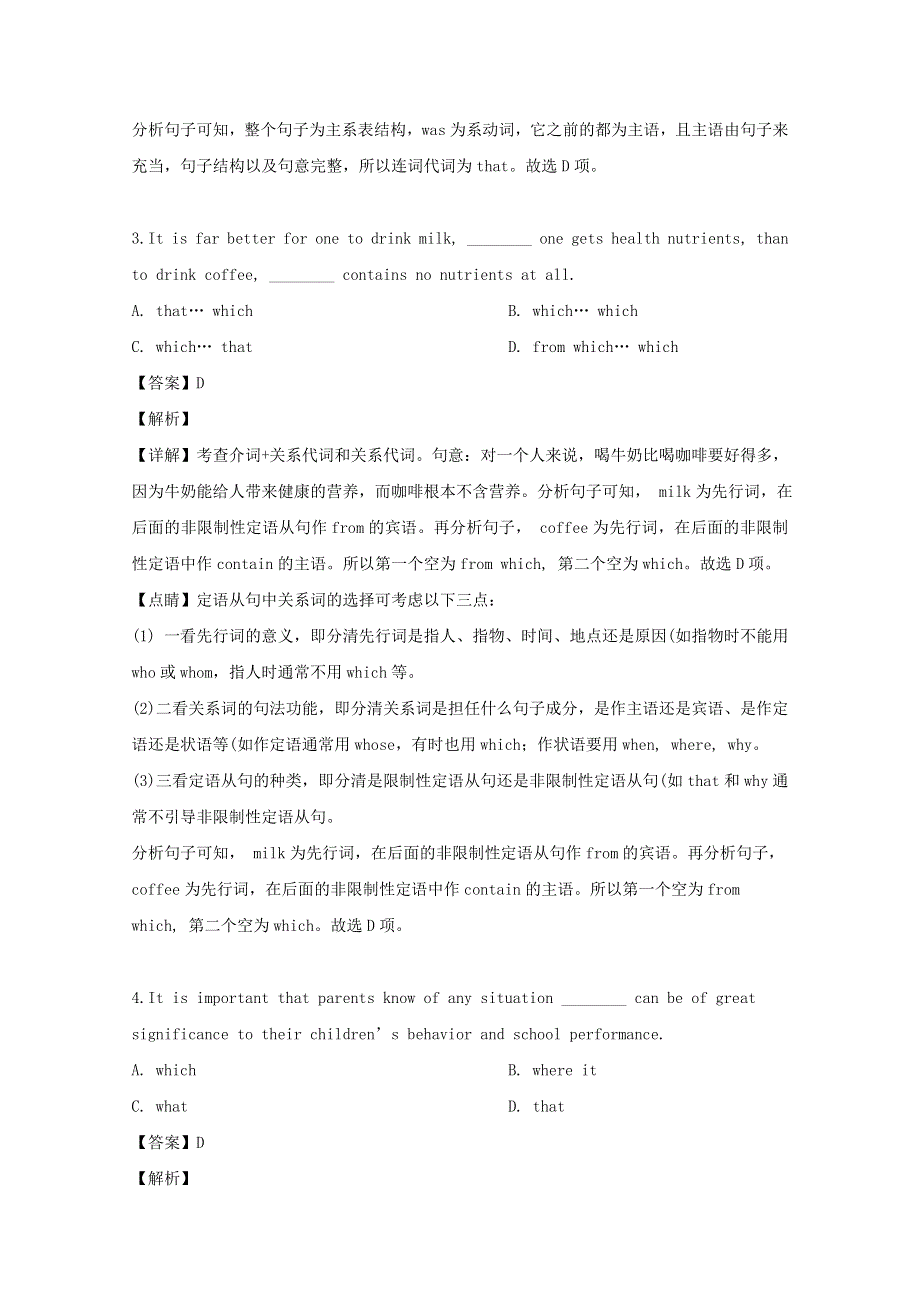 上海市交通大学附属中学2018-2019学年高一英语下学期期中试题（含解析）.doc_第2页