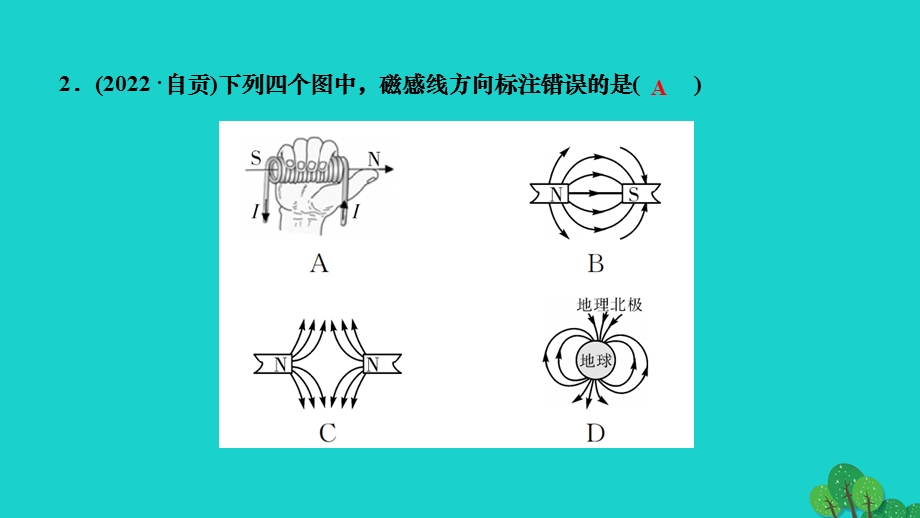 2022九年级物理全册 周周清4作业课件（新版）新人教版.ppt_第3页