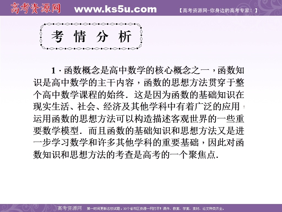 2016届高三数学（文）二轮复习课件：专题7第16讲基本初等函数的图像、性质及应用 .ppt_第3页