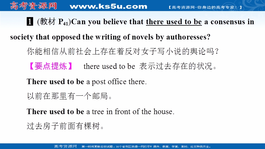 2020-2021学年人教版英语选修10课件：UNIT 5 SECTION Ⅱ　LANGUAGE POINTS （WARMING UPPRE-READINGREADING & COMPREHENDING） .ppt_第3页