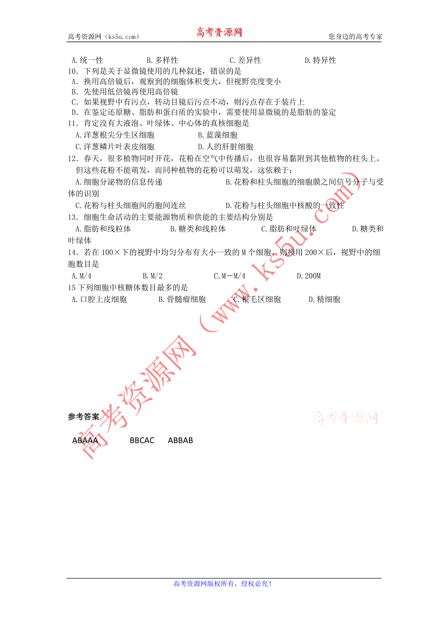 11-12学年 高一生物 拓展精练10.doc_第2页