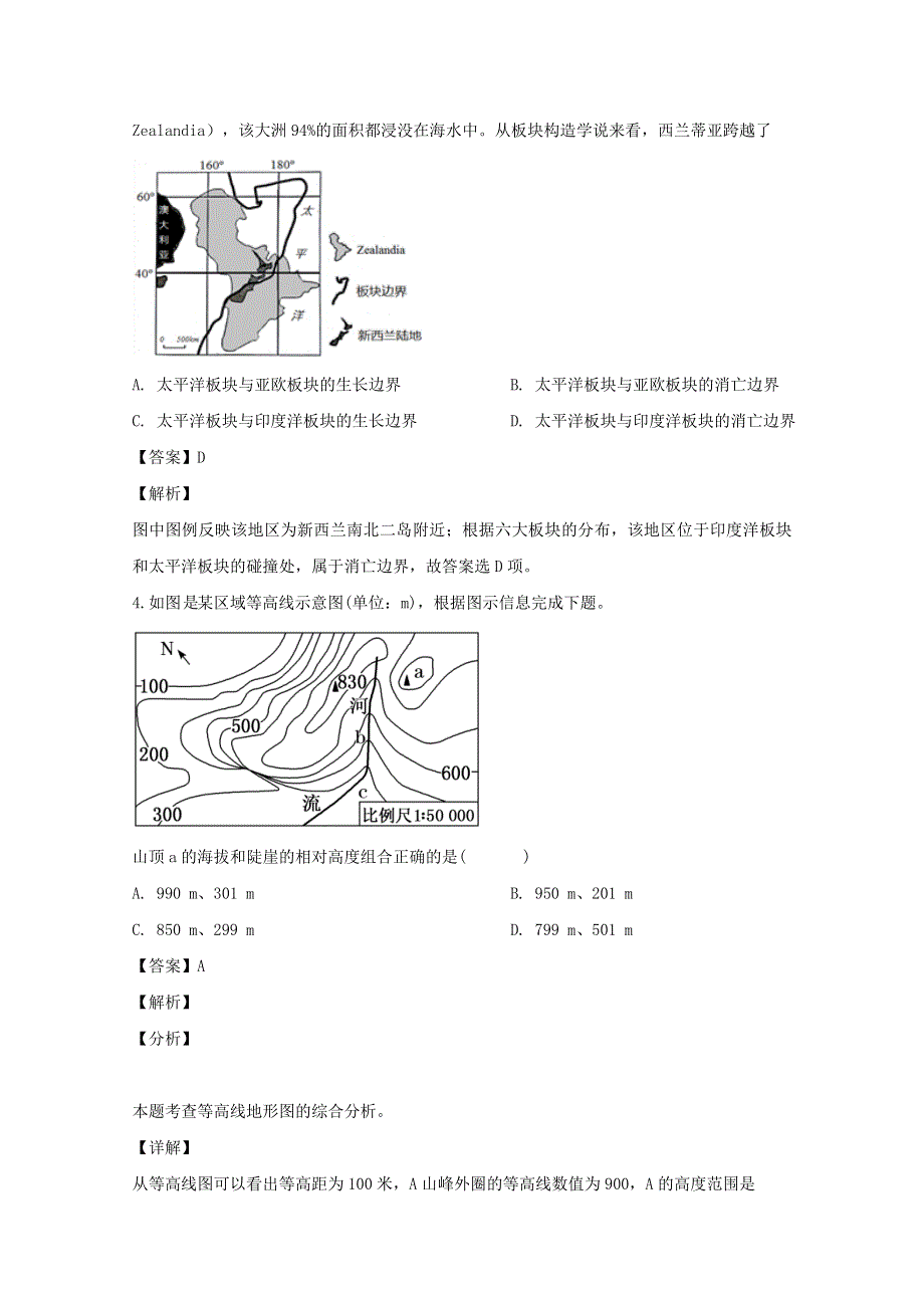 上海市交通大学附属中学2018-2019学年高二地理下学期期中试题（含解析）.doc_第2页