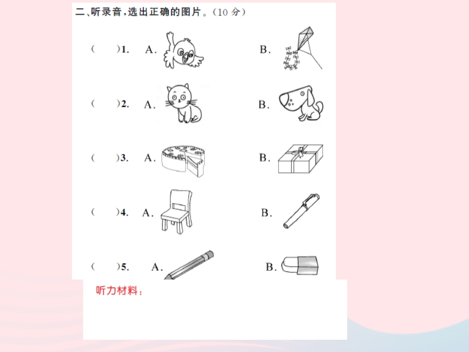 2022三年级英语上册 Module 6综合测试习题课件 外研版（三起）.ppt_第3页