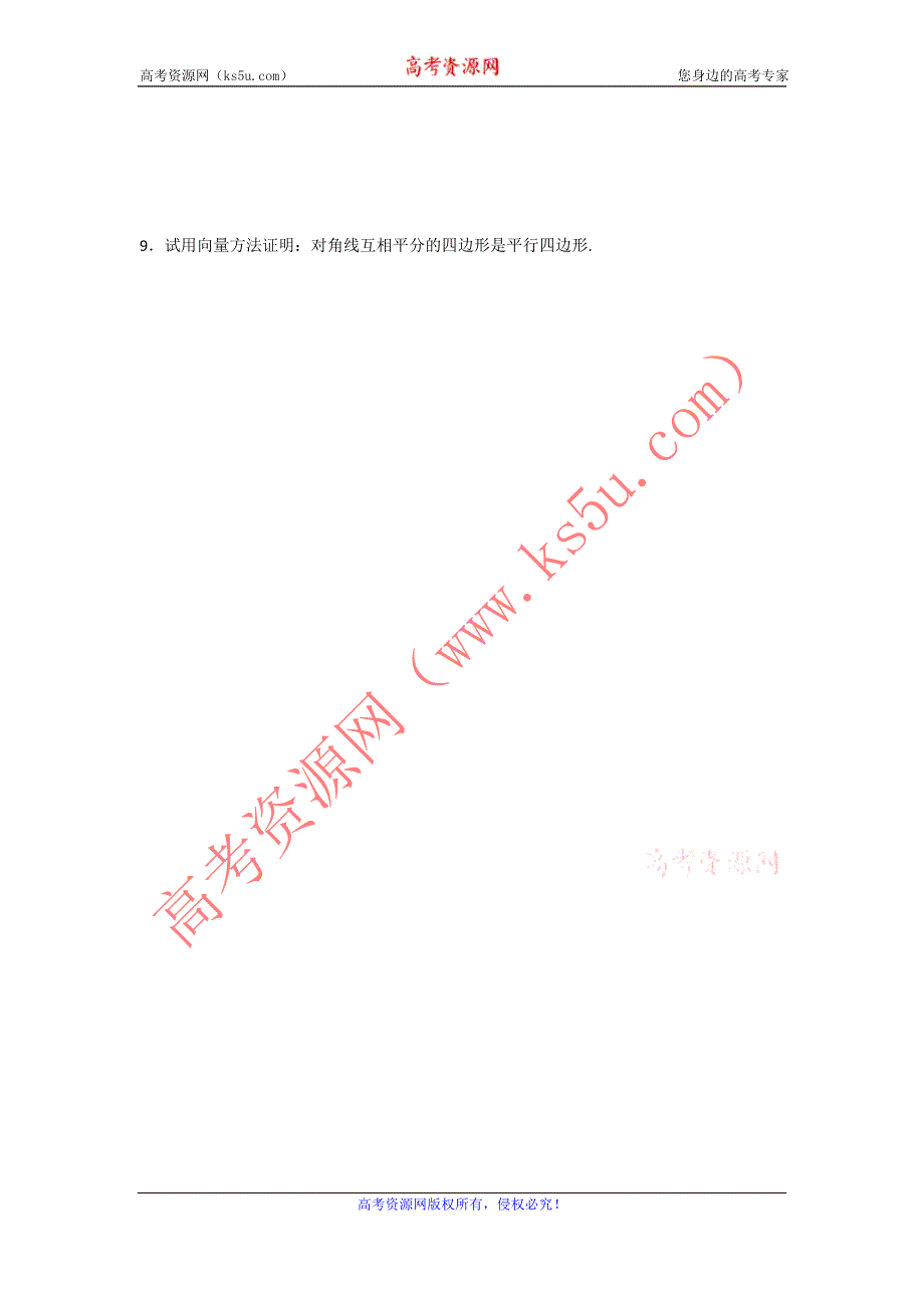 11-12学年 高三数学 拓展精炼31.doc_第2页