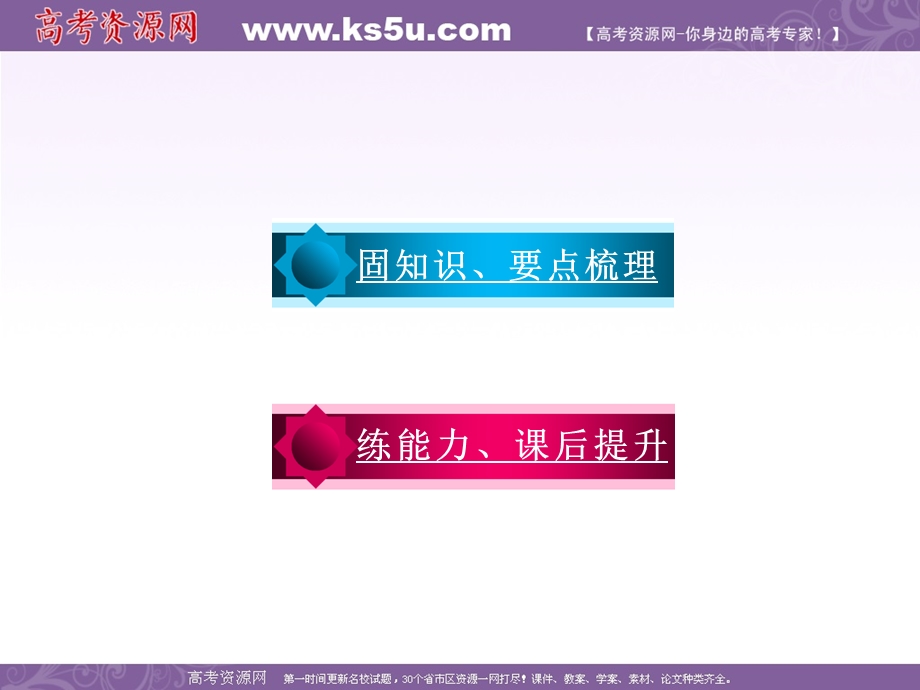 2019-2020学年人教版高中物理选修3-3学练测课件：第7章 分子动理论 第3节 .ppt_第3页