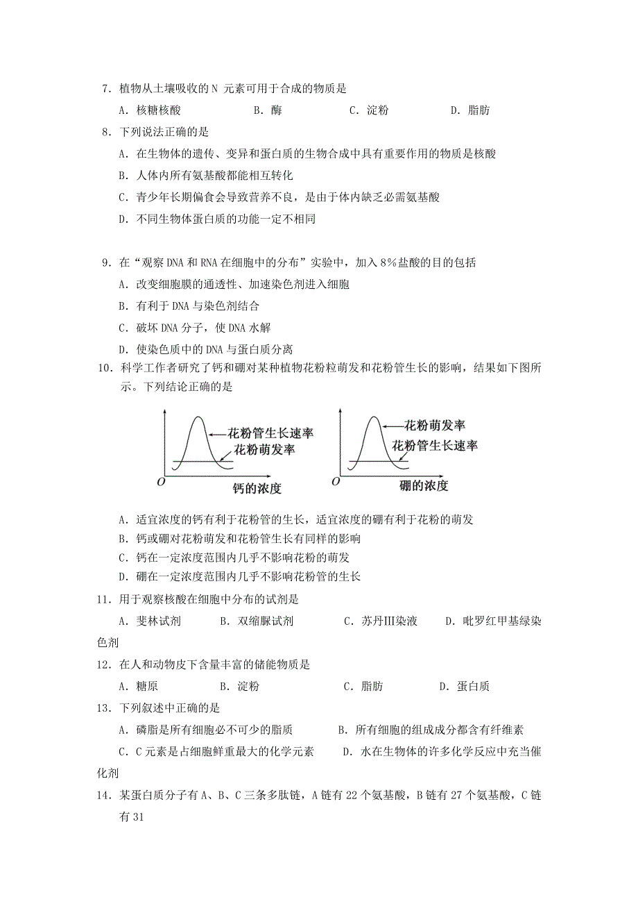 11-12学年 高一生物 拓展精练49.doc_第2页