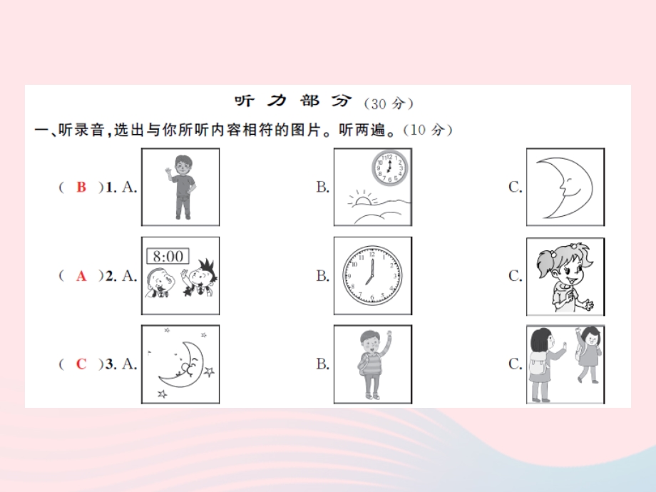 2022三年级英语上册 Module 1测试习题课件 外研版（三起）.ppt_第2页