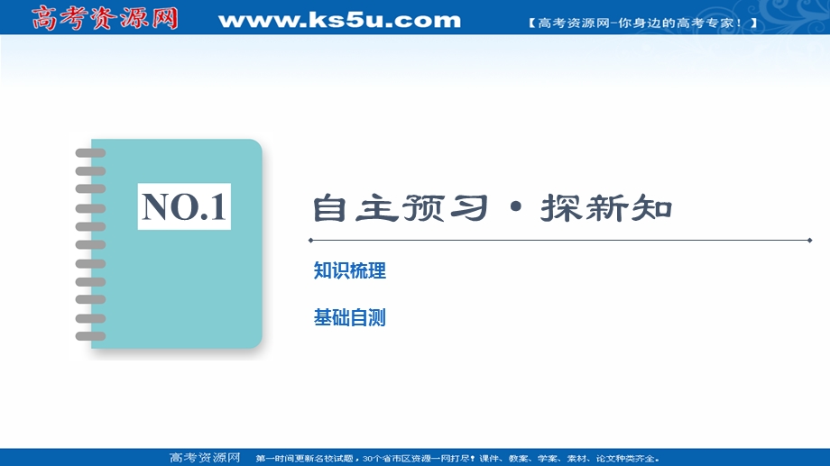 2021-2022学年新教材粤教版物理选择性必修第一册课件：第4章 第6节　光的衍射和偏振　第7节　激光 .ppt_第3页