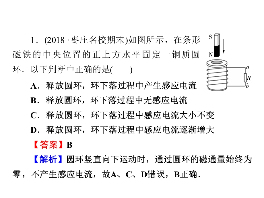 2019-2020学年人教版高中物理选修3-2同步配套课件：第4章 电磁感应 3 .ppt_第3页