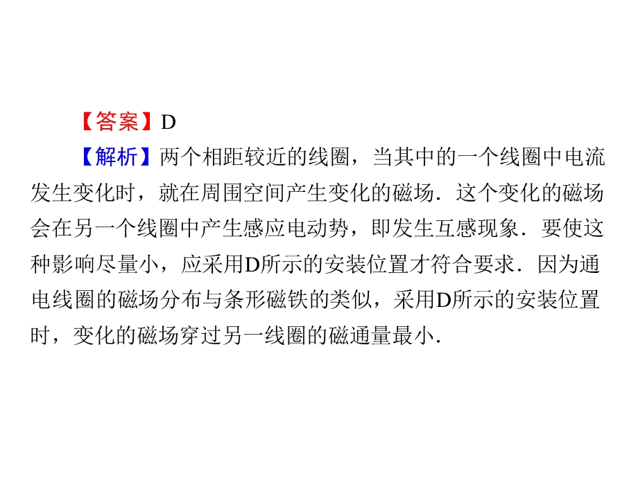 2019-2020学年人教版高中物理选修3-2同步配套课件：第5章 交变电流 4 .ppt_第3页