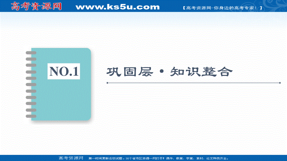 2021-2022学年新教材粤教版物理选择性必修第一册课件：第1章 动量和动量守恒定律 章末综合提升 .ppt_第2页