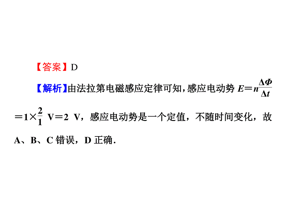 2019-2020学年人教版高中物理选修3-2同步配套课件：第4章 电磁感应 5 .ppt_第3页