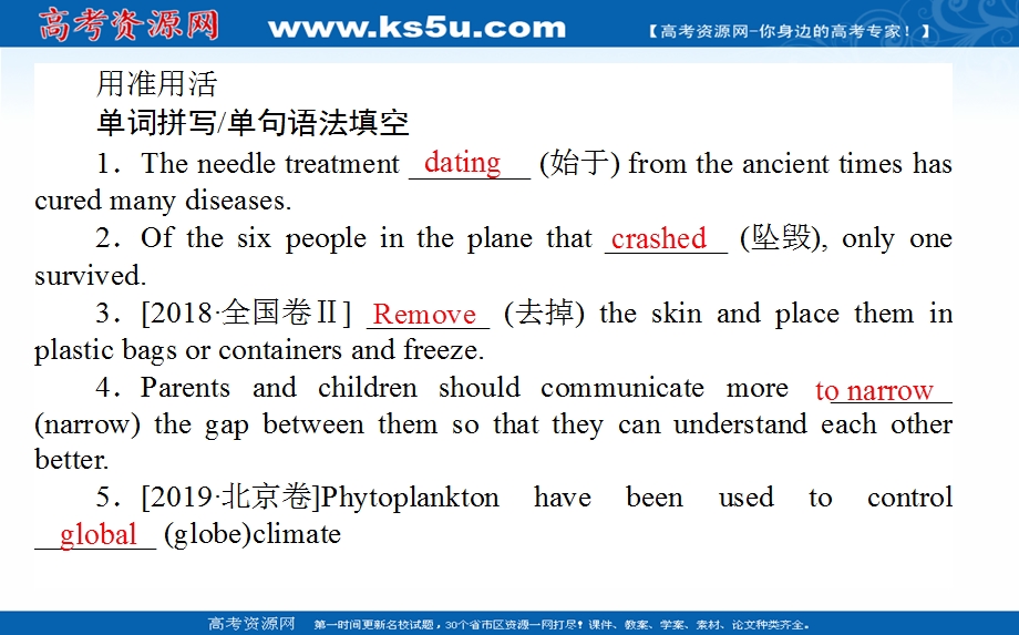 2021全国统考英语外研版一轮课件：必修③　MODULE 6　OLD AND NEW .ppt_第3页