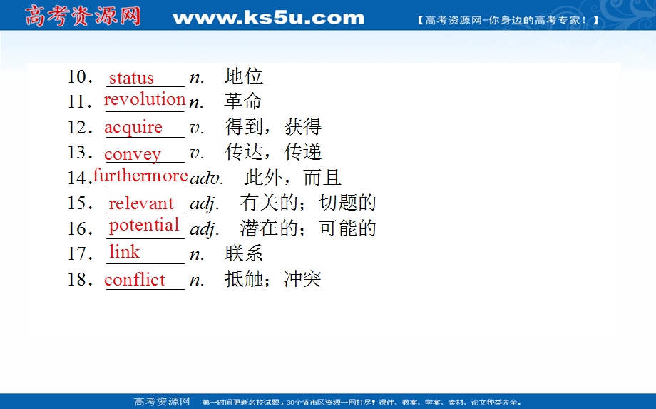 2021全国统考英语外研版一轮课件：选修⑧　MODULE 4　WHICH ENGLISH？ .ppt_第3页